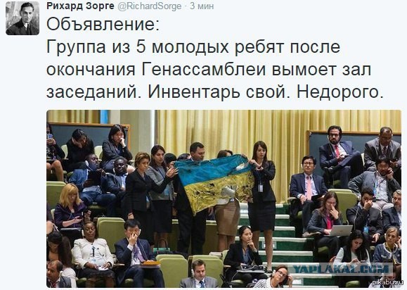 Почему делегация Украины покинула зал Генассамблеи