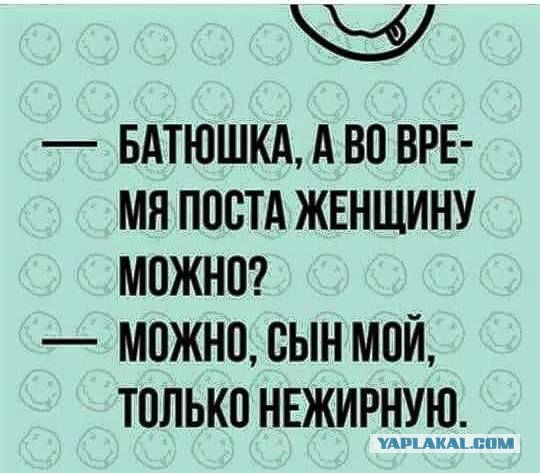 Оштрафовали на 30 тыс рублей за антицерковные мемы