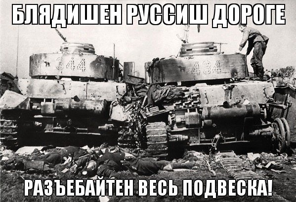 Бронетехника Второй Мировой войны