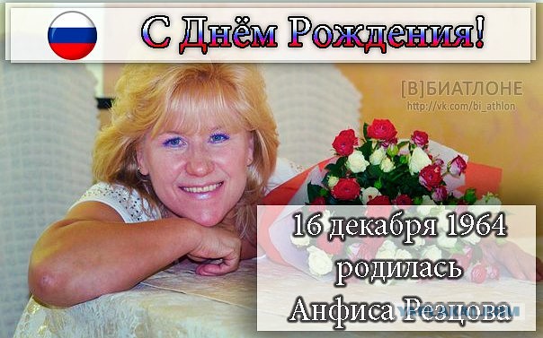 Биатлон. Сезон 2015/2016 часть 2.
