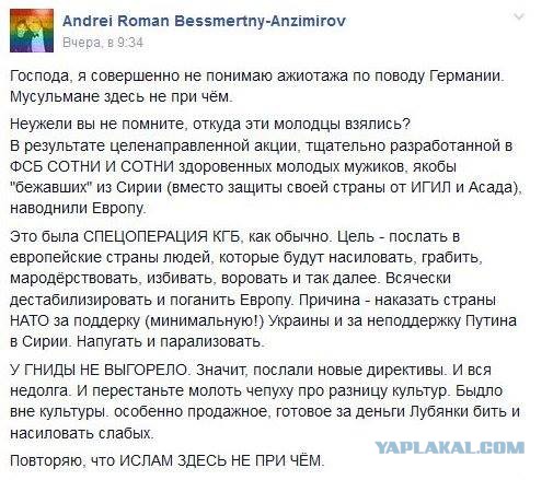 Вечеринка в Киеве, Украина = ИГИЛ