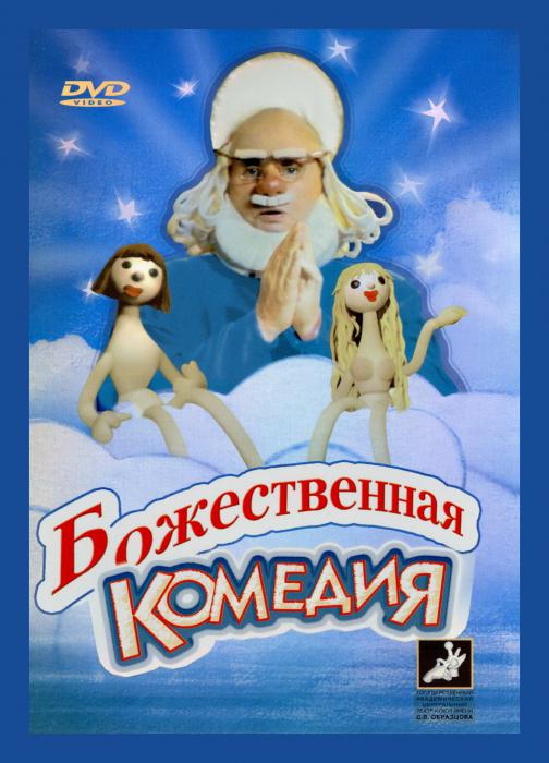 Райская жизнь