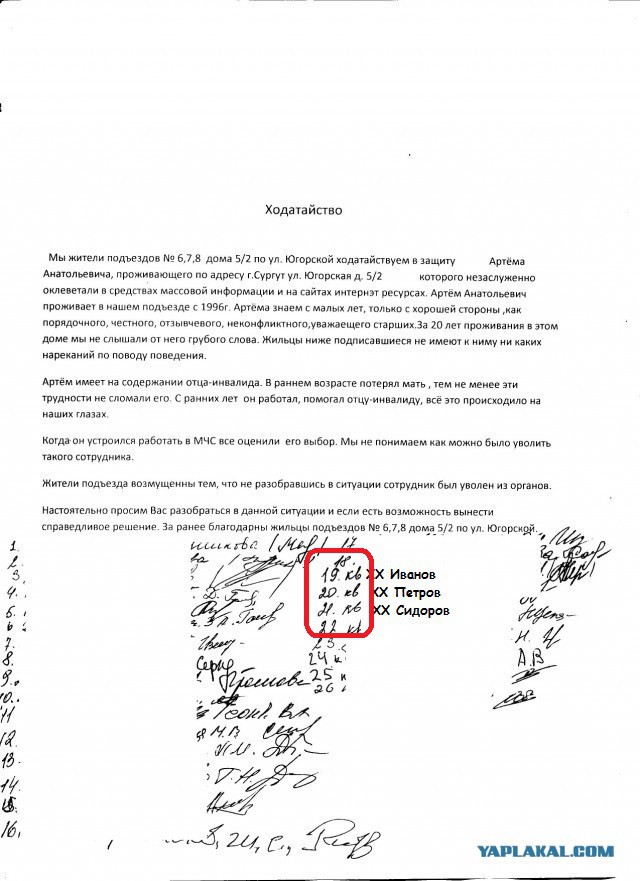 Герои МЧС или просто вброс.