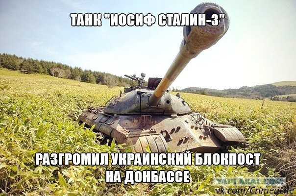 Трофейные танки Донбасса. Часть 2