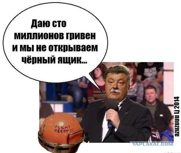 ВВС анонсировало документальный фильм о сбитом Боинге МН17 над Донбассом
