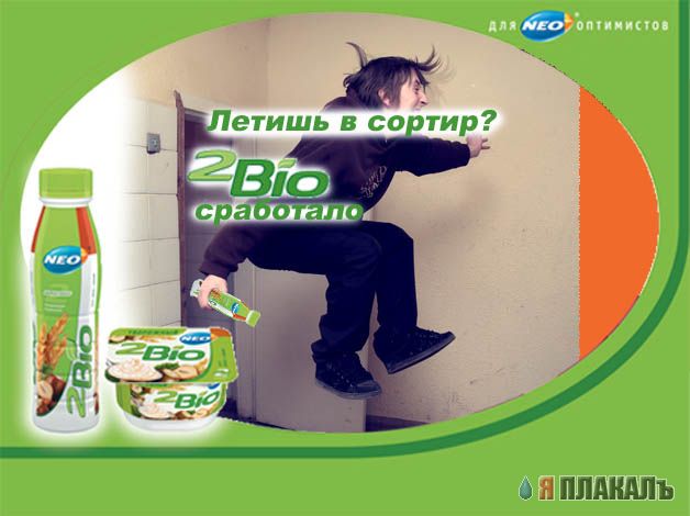 Фотожаба: Харламов и 2 Bio