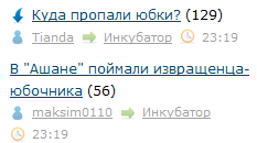 В "Ашане" поймали извращенца-юбочника