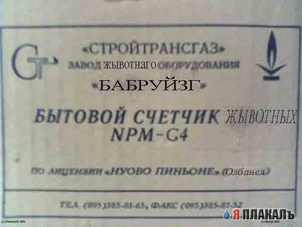 Маскофский Газенваген