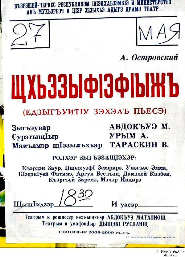 Почему русский язык самый сложный