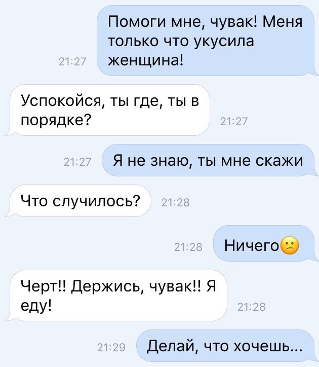 Ужасы и приколы из соцсетей 18+