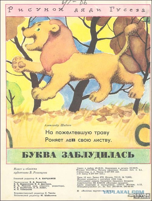 Веселые картинки.