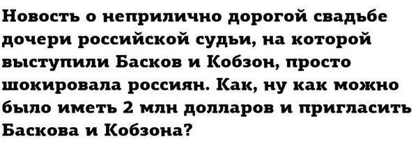 Басков рассказал, что был "подарком" на свадьбу дочери судьи на Кубани