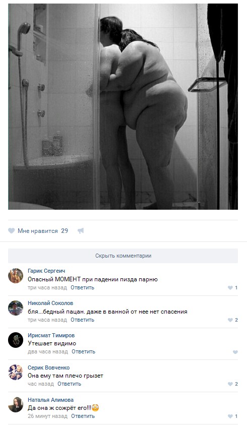 "А потом она его съест!" Или любви все размеры покорны