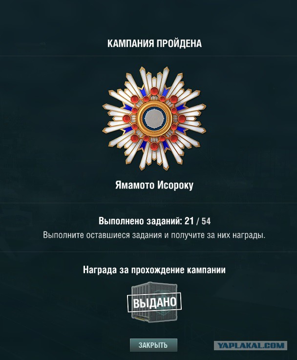 World of Warships - 4