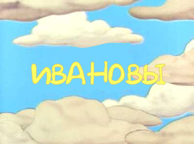 Адаптированная забугорщина