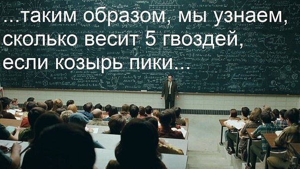 Наука - это весело!