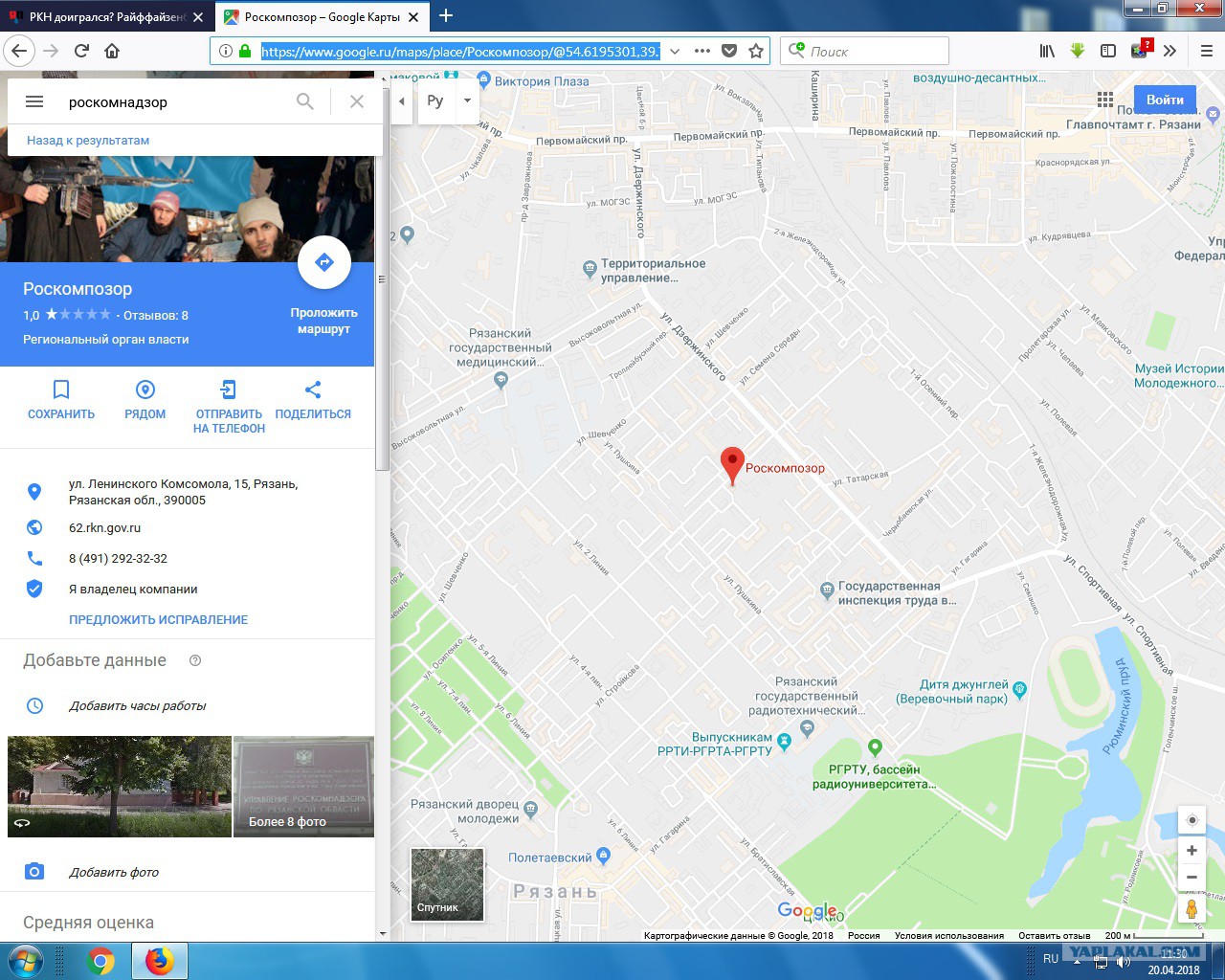 Гугл карта контакты. Гугл карты. Роскомпозор гугл карты. Google Maps переименовали. Гугл карты Екатеринбург.