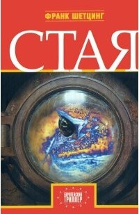 Что почитать? Интересные новинки фантастики