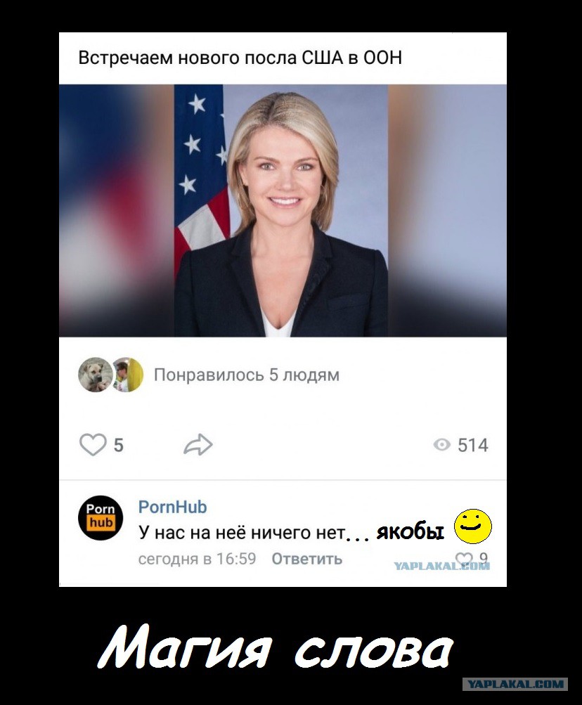 Откуда берутся Псаки или как в США клепают Д б (по Лаврову) картинка Откуда берутся Псаки или как в США клепают Д б (по Лаврову) картинка