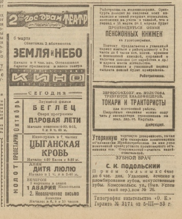 В Украине создали внедорожник, «который не уступает “Хаммеру”»