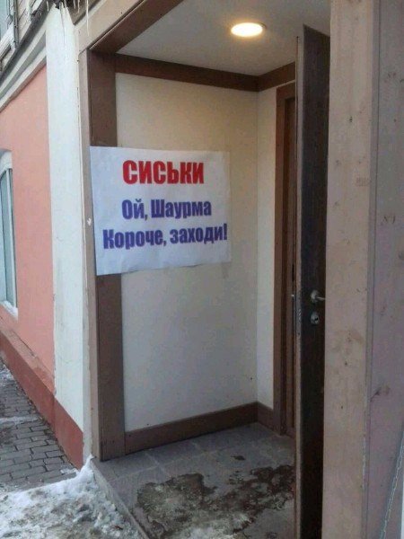 Прикольные надписи и объявления