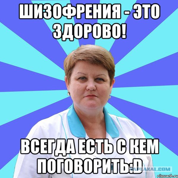 По каким признакам можно определить, что у вас шизофрения