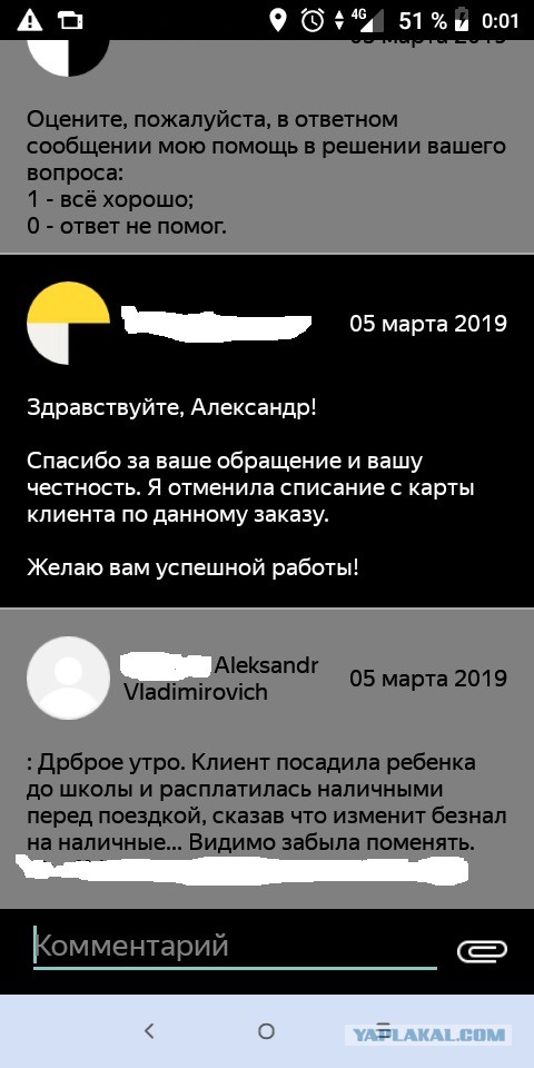 Накажите таксиста