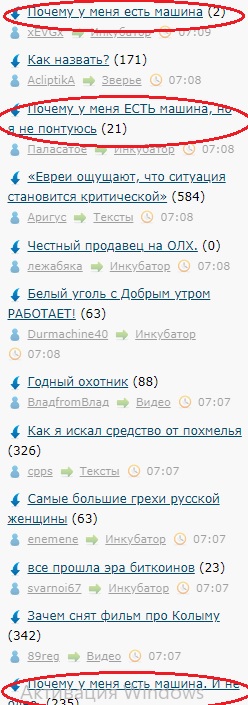 Почему у меня есть машина. И не одна