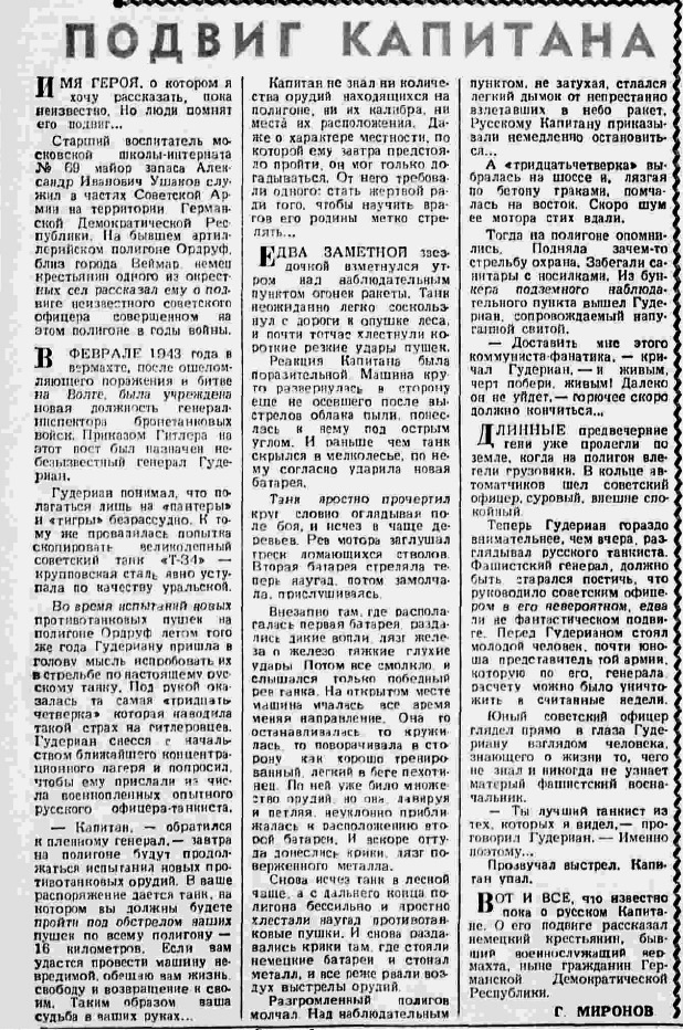 Интересные и редкие фотографии