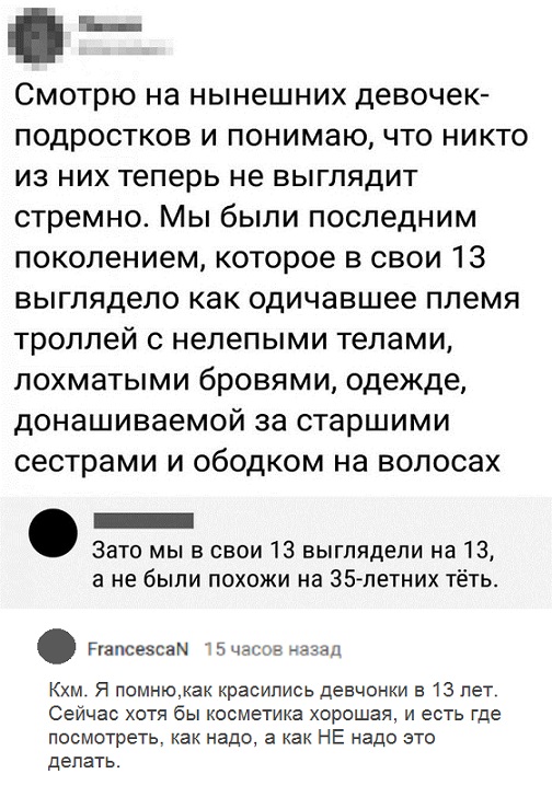 Прикольные комментарии и высказывания из Сети 14.09.19