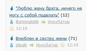 Влюблен в сестру жены