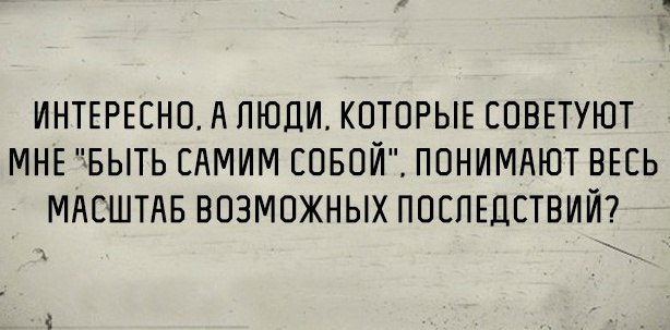 Картинки с претензией на юмор - 7. Пока заключительная