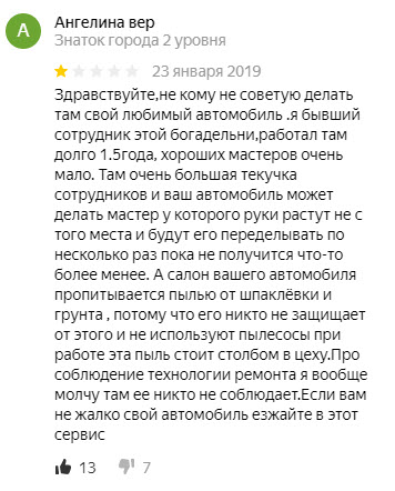 Ремонт у AUTObotanikа