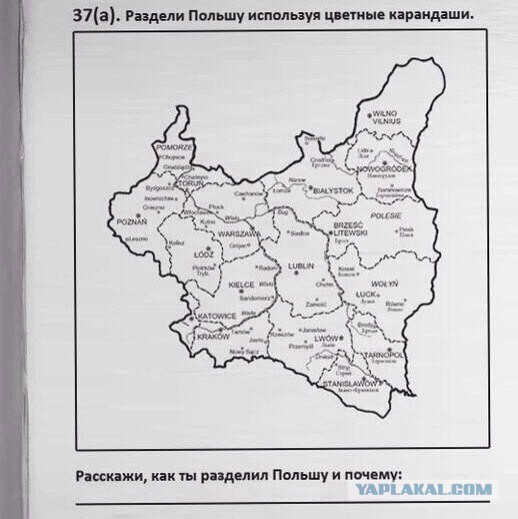 Польша нечаянно вторглась в Чехию. Но все ок