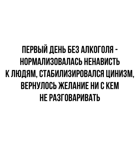 Алкопост. 28.08.2020