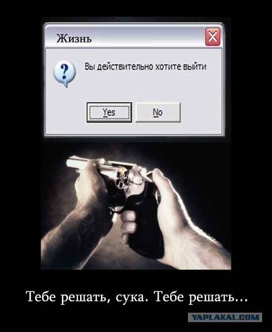 Демотиватор от меня
