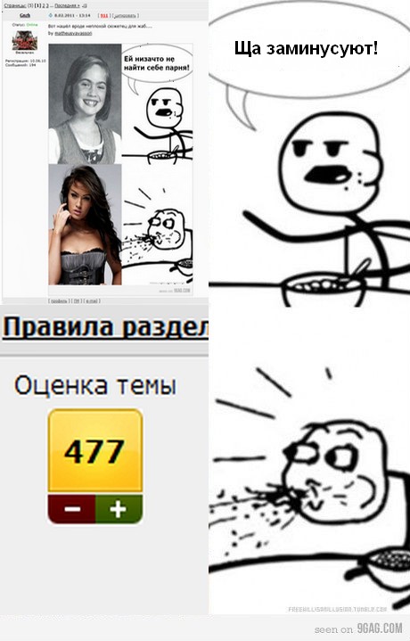 Фотожаба: Время всё меняет