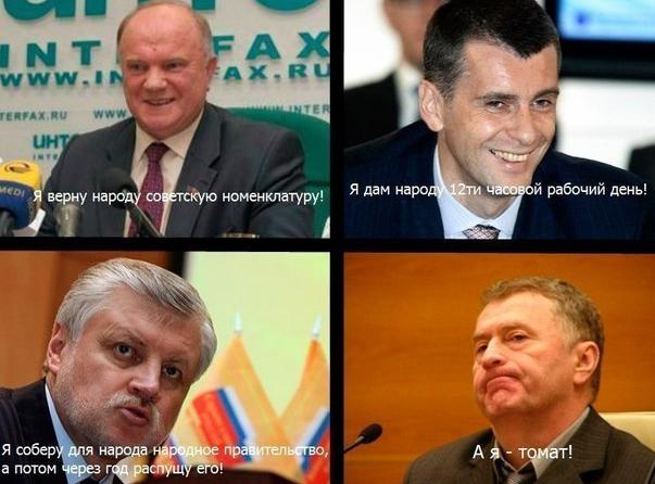 Жириновский и комиксы