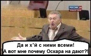 Жириновский и комиксы
