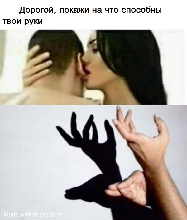 Не очень адекватный юмор