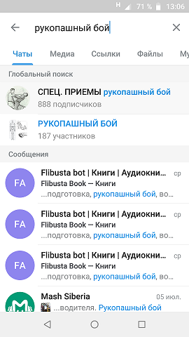 Два Телеграма