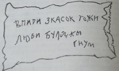 А что значит ваш ник?