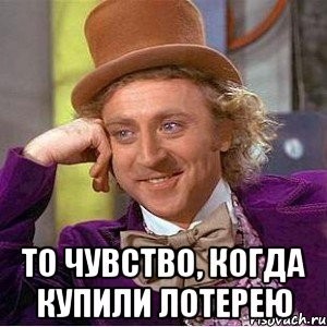 Ну, признавайтесь, кто в этом году поддержал армянские лотереи?