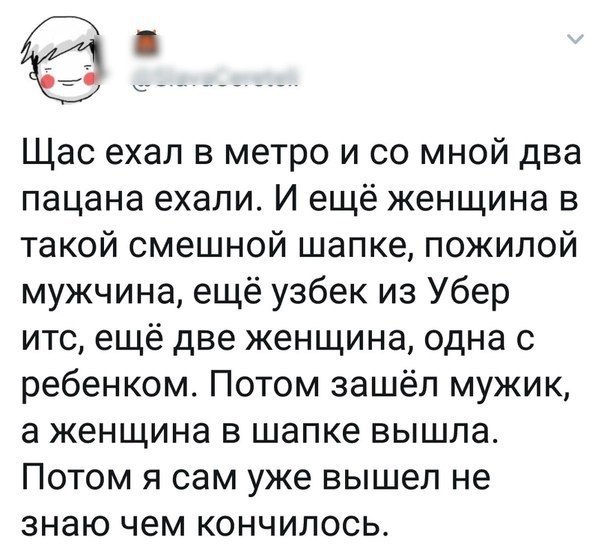 Весёлый полтишок 10.01