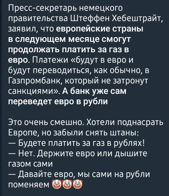 За газ будут платить в евро