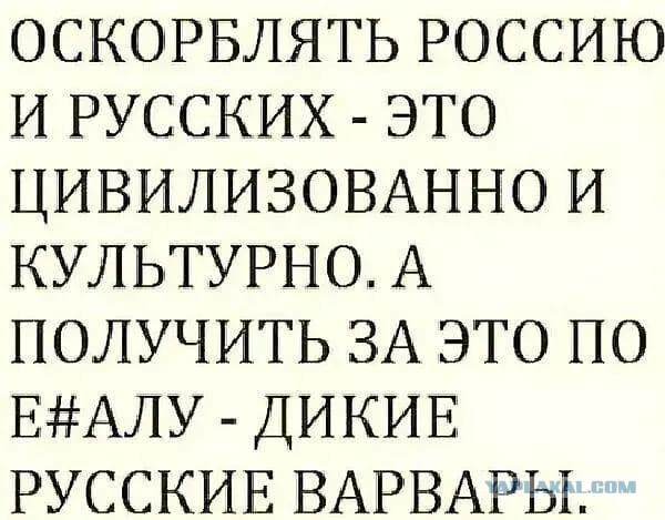 Освобожденная Врубовка