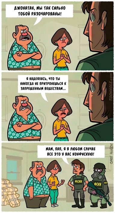 Папа не дает конфету?