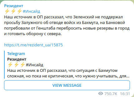 Ультиматум.