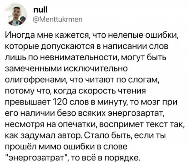 Как бы атеистический пост