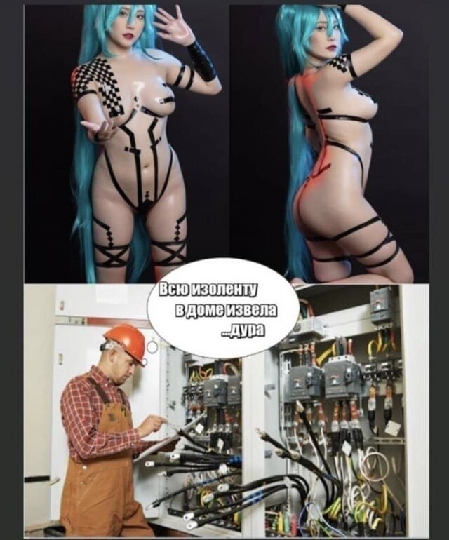 Немного про электриков